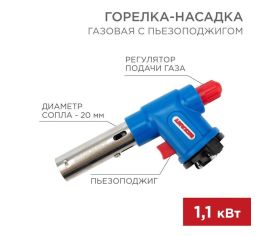 Газосварочное оборудование