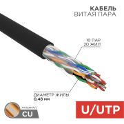 Кабель UTP 10PR 24AWG  CAT5   305м  REXANT (наружный)