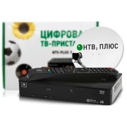 Спутниковый ресивер NTV-PLUS 1HD с договором 184р